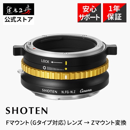 Adattatore shoten nfg - adattatore,